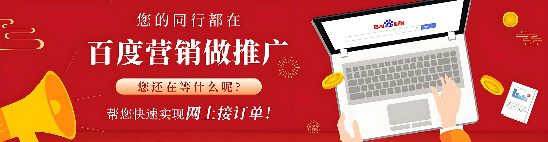 渝中信息流广告