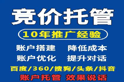 百度竞价托管外包成功案例：提升转化率的关键步骤