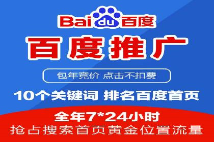 百度推广开户助力本地商家实现线上增长